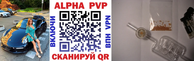 Купить где  Инта  Alfa_PVP крисы CK 