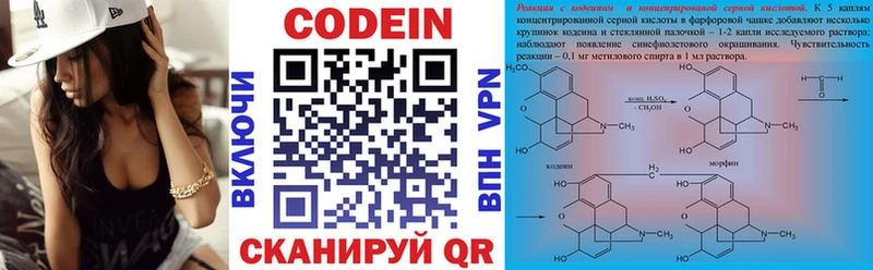 Кодеиновый сироп Lean Purple Drank  Купить где  Инта 