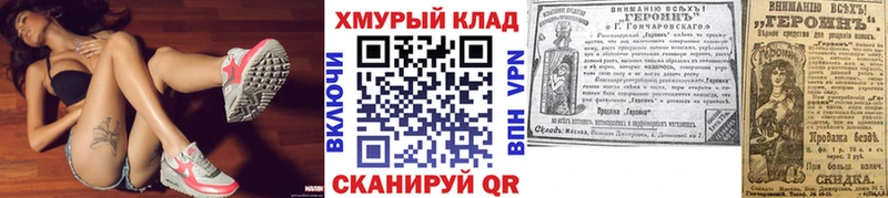 Купить где Инта Героин белый