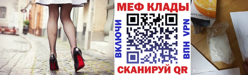 Меф mephedrone  Купить закладки  Инта 