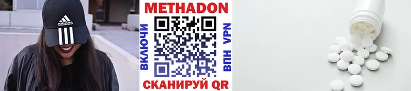 Купить  Инта  МЕТАДОН VHQ 